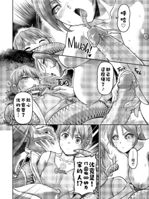 [浦瀬しおじ] 妖女館の日常 [中国翻訳] [無修正] [DL版]_189_kceo