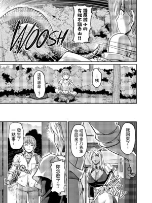 [浦瀬しおじ] 妖女館の日常 [中国翻訳] [無修正] [DL版]_190_yyll