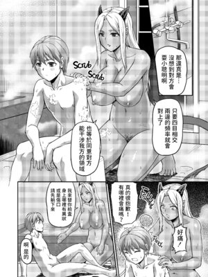 [浦瀬しおじ] 妖女館の日常 [中国翻訳] [無修正] [DL版]_191_mwgs