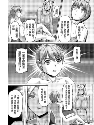 [浦瀬しおじ] 妖女館の日常 [中国翻訳] [無修正] [DL版]_193_unbh