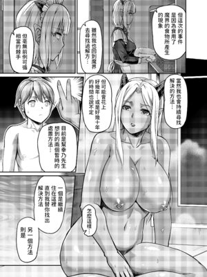 [浦瀬しおじ] 妖女館の日常 [中国翻訳] [無修正] [DL版]_194_mqhd
