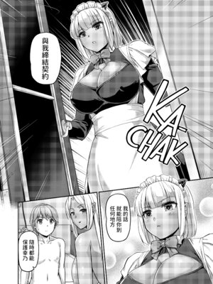 [浦瀬しおじ] 妖女館の日常 [中国翻訳] [無修正] [DL版]_195_hnth
