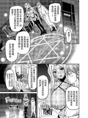 [浦瀬しおじ] 妖女館の日常 [中国翻訳] [無修正] [DL版]_196_fflc