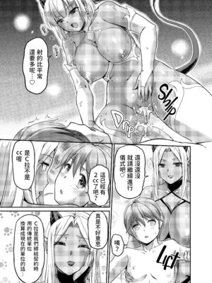 [浦瀬しおじ] 妖女館の日常 [中国翻訳] [無修正] [DL版]_200_guxj