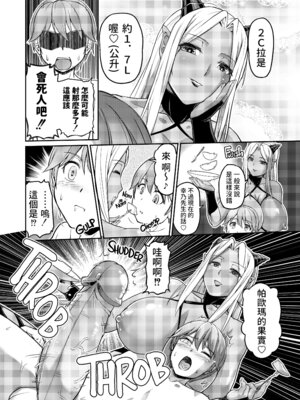 [浦瀬しおじ] 妖女館の日常 [中国翻訳] [無修正] [DL版]_201_utxl