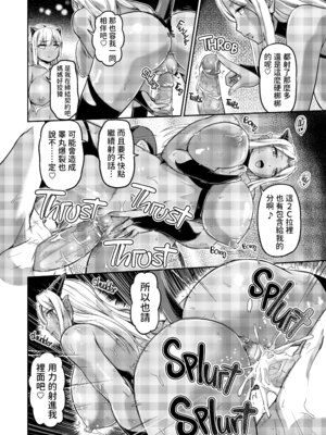[浦瀬しおじ] 妖女館の日常 [中国翻訳] [無修正] [DL版]_203_vsay