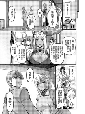 [浦瀬しおじ] 妖女館の日常 [中国翻訳] [無修正] [DL版]_206_xpda