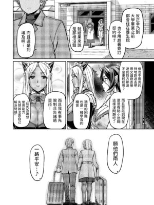 [浦瀬しおじ] 妖女館の日常 [中国翻訳] [無修正] [DL版]_207_jrny