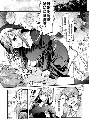 [森ぐる太] 続・確信犯 [DL版] [雪糕少女汉化组]_02_xuyw