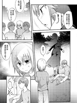 [森ぐる太] 続・確信犯 [DL版] [雪糕少女汉化组]_03_jprs
