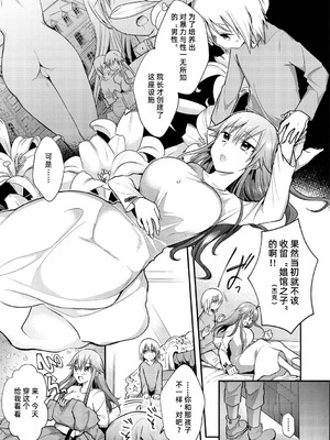[森ぐる太] 続・確信犯 [DL版] [雪糕少女汉化组]_05_koqu