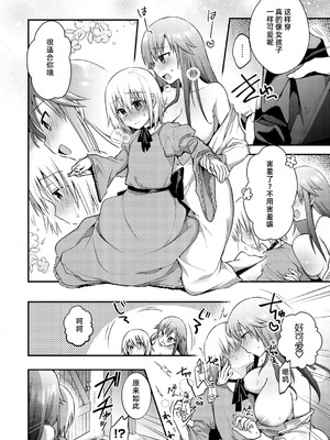 [森ぐる太] 続・確信犯 [DL版] [雪糕少女汉化组]_06_rvhg