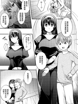 [森ぐる太] 続・確信犯 [DL版] [雪糕少女汉化组]_07_bqtp
