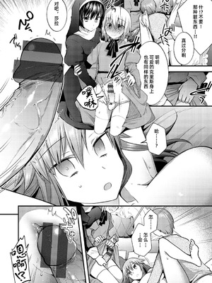 [森ぐる太] 続・確信犯 [DL版] [雪糕少女汉化组]_12_mmcl