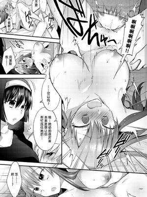[森ぐる太] 続・確信犯 [DL版] [雪糕少女汉化组]_13_uujp