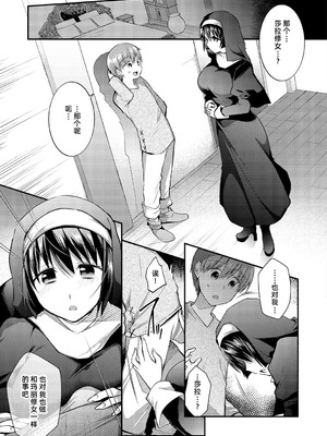 [森ぐる太] 続・確信犯 [DL版] [雪糕少女汉化组]_15_uqdq