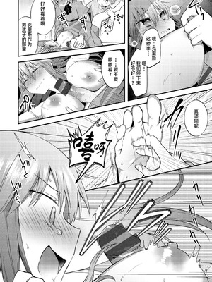 [森ぐる太] 続・確信犯 [DL版] [雪糕少女汉化组]_20_beav