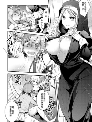 [森ぐる太] 続・確信犯 [DL版] [雪糕少女汉化组]_26_lwjc