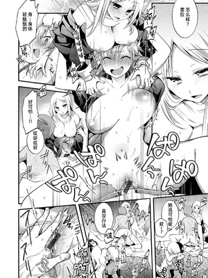 [森ぐる太] 続・確信犯 [DL版] [雪糕少女汉化组]_28_hftk