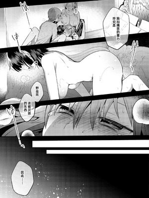 [森ぐる太] 続・確信犯 [DL版] [雪糕少女汉化组]_31_hnoy