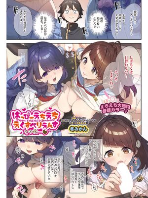 COMIC 阿吽 2026年4月号 [DL版]_003_oqou