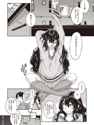 COMIC 阿吽 2026年4月号 [DL版]_008_vblu