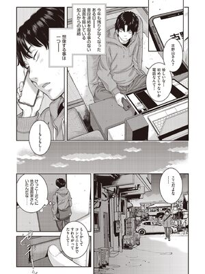 COMIC 阿吽 2026年4月号 [DL版]_009_cssm