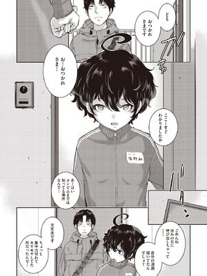 COMIC 阿吽 2026年4月号 [DL版]_010_dqye