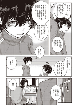 COMIC 阿吽 2026年4月号 [DL版]_011_dkyn