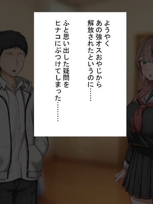 [れとりっく] 強オスには逆らえない世界で彼氏持ち女子学生が下品なひょっとこフェラを教え込まれる_03_hbmt