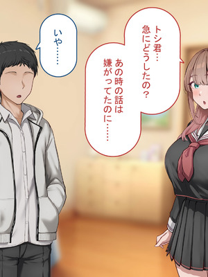 [れとりっく] 強オスには逆らえない世界で彼氏持ち女子学生が下品なひょっとこフェラを教え込まれる_04_emqy