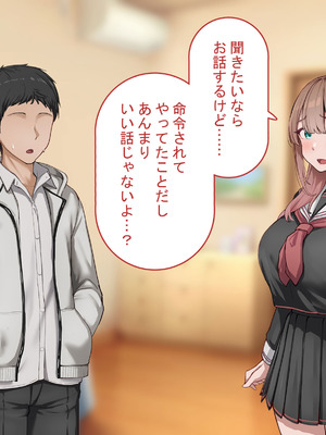 [れとりっく] 強オスには逆らえない世界で彼氏持ち女子学生が下品なひょっとこフェラを教え込まれる_05_xmfm