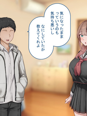[れとりっく] 強オスには逆らえない世界で彼氏持ち女子学生が下品なひょっとこフェラを教え込まれる_06_dmpn