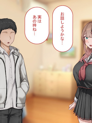 [れとりっく] 強オスには逆らえない世界で彼氏持ち女子学生が下品なひょっとこフェラを教え込まれる_09_tavy