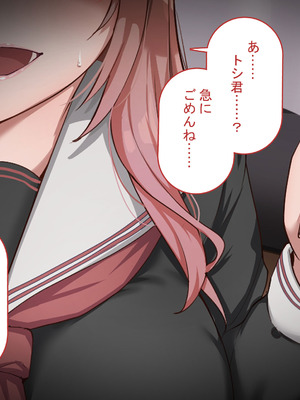 [れとりっく] 強オスには逆らえない世界で彼氏持ち女子学生が下品なひょっとこフェラを教え込まれる_15_axun