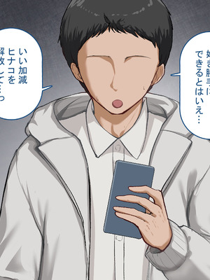 [れとりっく] 強オスには逆らえない世界で彼氏持ち女子学生が下品なひょっとこフェラを教え込まれる_18_foay