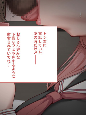 [れとりっく] 強オスには逆らえない世界で彼氏持ち女子学生が下品なひょっとこフェラを教え込まれる_20_nnay