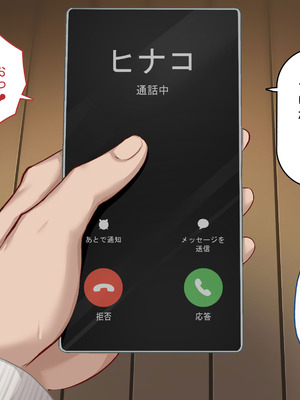 [れとりっく] 強オスには逆らえない世界で彼氏持ち女子学生が下品なひょっとこフェラを教え込まれる_23_ujnn