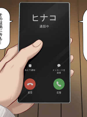 [れとりっく] 強オスには逆らえない世界で彼氏持ち女子学生が下品なひょっとこフェラを教え込まれる_31_ptsb