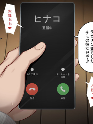 [れとりっく] 強オスには逆らえない世界で彼氏持ち女子学生が下品なひょっとこフェラを教え込まれる_39_ldmb