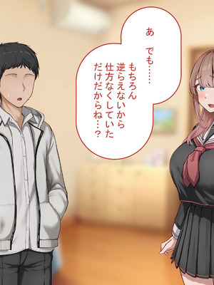 [れとりっく] 強オスには逆らえない世界で彼氏持ち女子学生が下品なひょっとこフェラを教え込まれる_49_jror