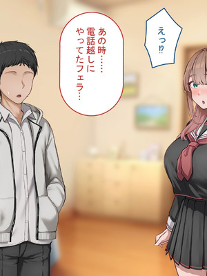 [れとりっく] 強オスには逆らえない世界で彼氏持ち女子学生が下品なひょっとこフェラを教え込まれる_50_jhuj