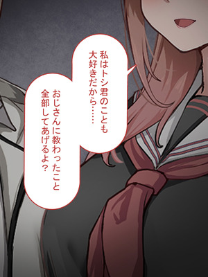[れとりっく] 強オスには逆らえない世界で彼氏持ち女子学生が下品なひょっとこフェラを教え込まれる_51_uqxc