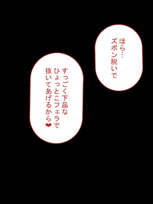[れとりっく] 強オスには逆らえない世界で彼氏持ち女子学生が下品なひょっとこフェラを教え込まれる_52_icfm