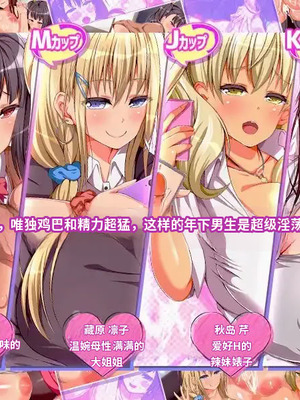 [ディクピタル (藤宮やひろ)] 爆乳ドスケベJKの溜まり場になってる姉の部屋で女子の実態を目の当たりにして勃起を隠せない! [中国翻訳] [機翻]_005_nhlj