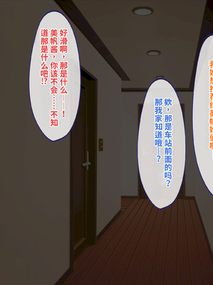 [ディクピタル (藤宮やひろ)] 爆乳ドスケベJKの溜まり場になってる姉の部屋で女子の実態を目の当たりにして勃起を隠せない! [中国翻訳] [機翻]_006_egni