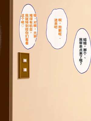 [ディクピタル (藤宮やひろ)] 爆乳ドスケベJKの溜まり場になってる姉の部屋で女子の実態を目の当たりにして勃起を隠せない! [中国翻訳] [機翻]_007_dojq