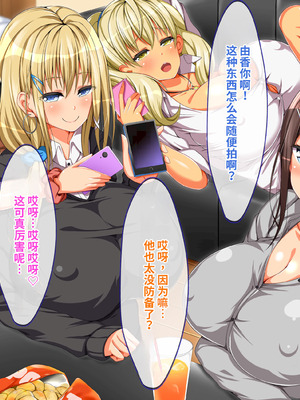 [ディクピタル (藤宮やひろ)] 爆乳ドスケベJKの溜まり場になってる姉の部屋で女子の実態を目の当たりにして勃起を隠せない! [中国翻訳] [機翻]_008_fvvj