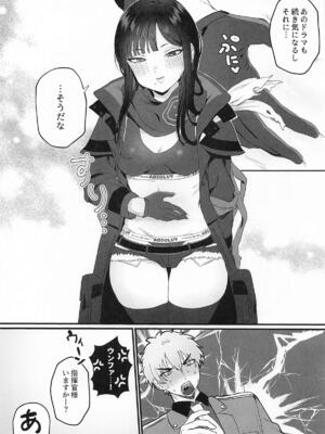 (C107) [LOVE ADDICT (大根ヲロシ)] やにわにウンファ (勝利の女神：NIKKE)[速度の王]_0020