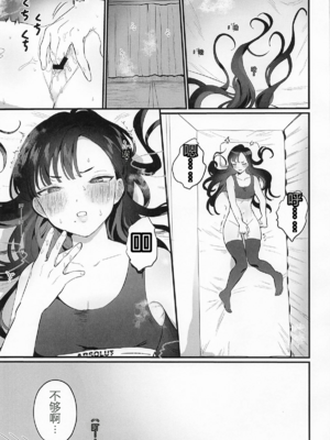 (C107) [LOVE ADDICT (大根ヲロシ)] やにわにウンファ (勝利の女神：NIKKE)[速度の王]_0002